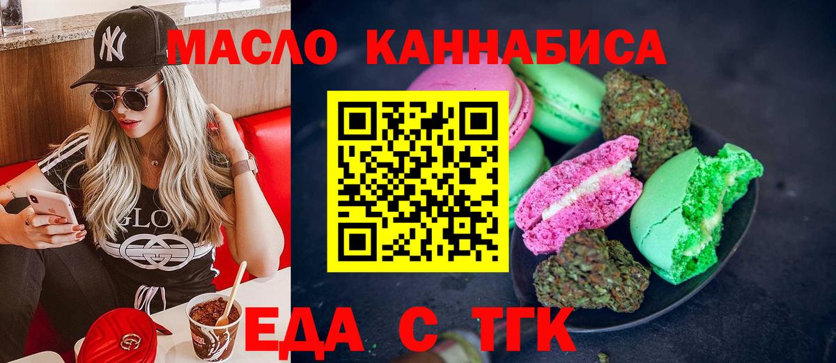 Нальчик  Еда ТГК марихуана  Вход с VPN 