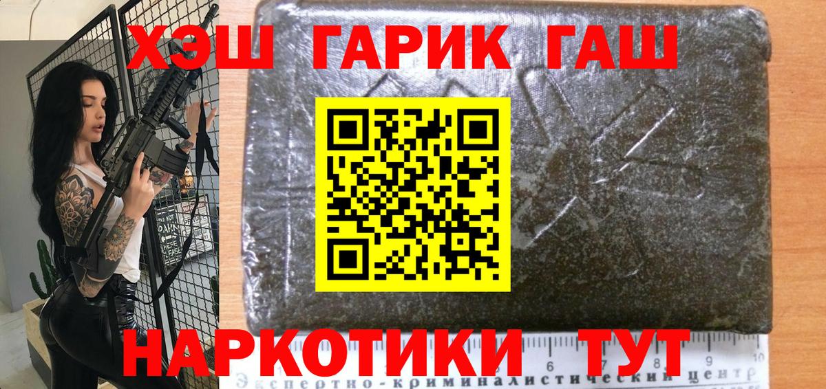 ГАШИШ 40% ТГК Нальчик