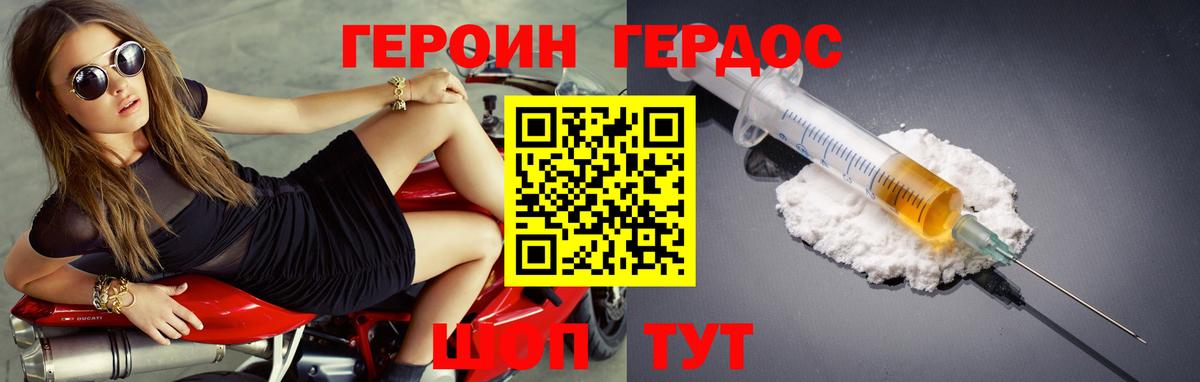 ГЕРОИН герыч  Вход с VPN  ГЕРОИН  Нальчик 