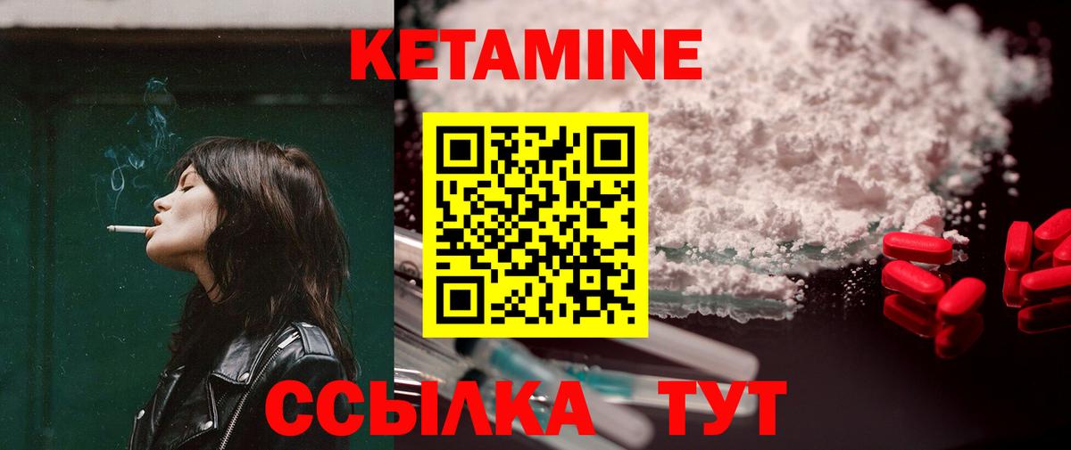 КЕТАМИН VHQ  Вход с VPN  Нальчик 