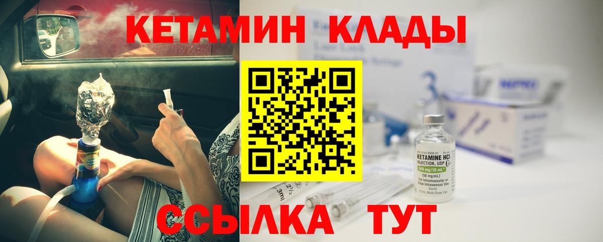 КЕТАМИН VHQ Нальчик