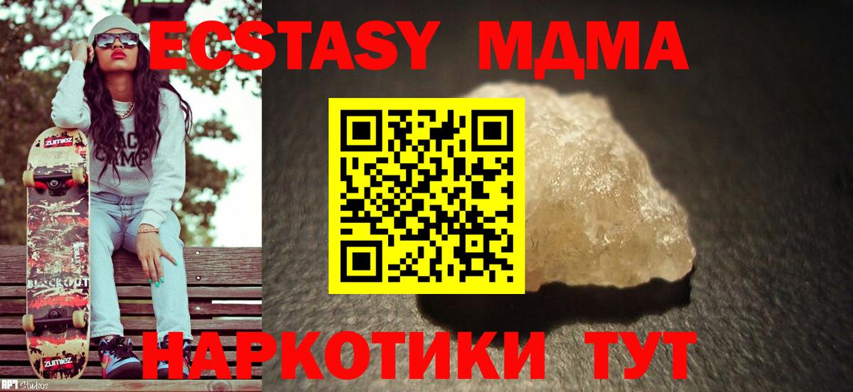 Нальчик  МДМА VHQ  МДМА crystal  Вход с VPN 