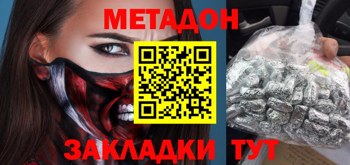 Нальчик  МЕТАДОН белоснежный  Вход с VPN 
