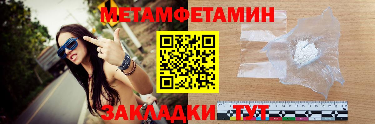 Первитин витя  Вход с VPN  МЕТАМФЕТАМИН  Нальчик 