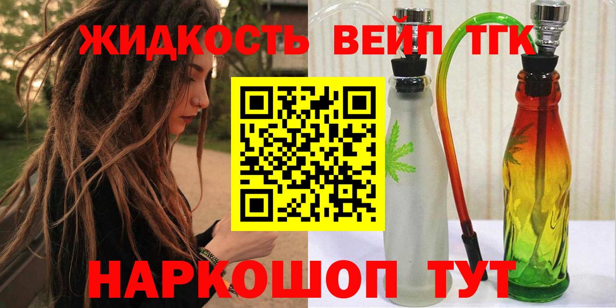 ТГК гашишное масло Нальчик
