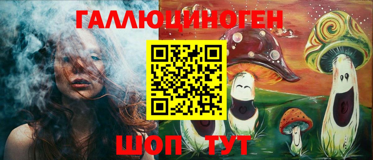 Нальчик  Галлюциногенные грибы прущие грибы  Вход с VPN 
